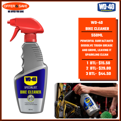 WD40 WD-40自行车保养系列自行车清洗剂自行车润滑油链条脱脂剂